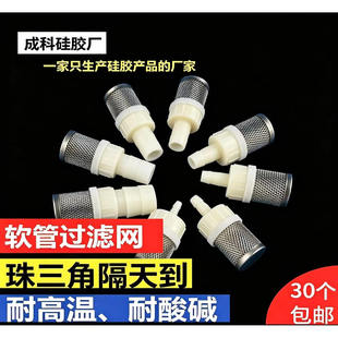 软管过滤网304不锈钢塑料宝塔软管洗车抽水抽酒吸水滤罩网筛接头