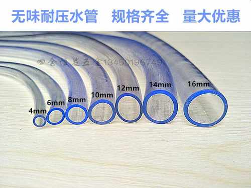 4mm-16mm软水管胶软管透明水平管PVC软管花园管鱼缸潜水泵水管
