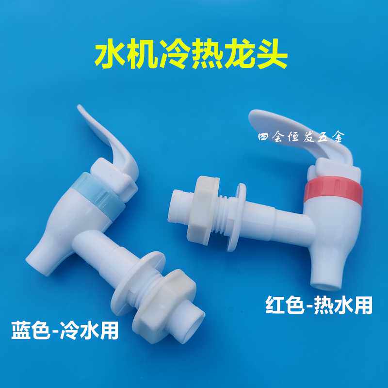 饮水机水龙头按压式热水冷水开关酒桶酒坛容器放水阀水嘴取水器图片