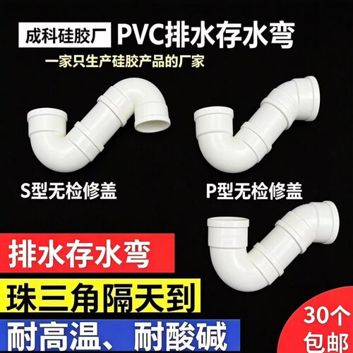 卫生间台盆管道接头下水管配件