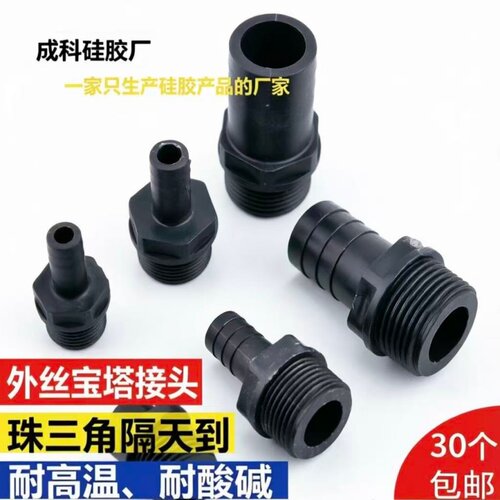 外丝宝塔接头水泵出水咀水管配件