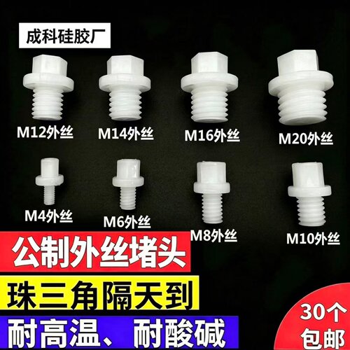 公制外丝牙封头水箱管口密封堵头