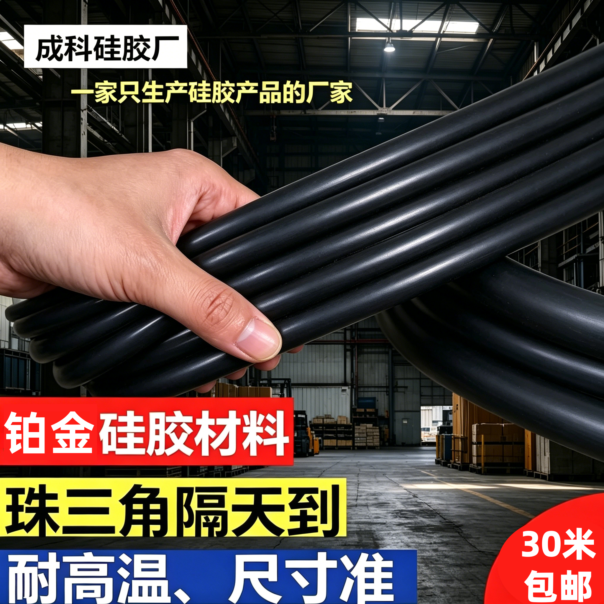 硅胶管黑色工业级 耐高温硅橡胶 软管内径1/2/3/4/5/6/7/8/9/10mm