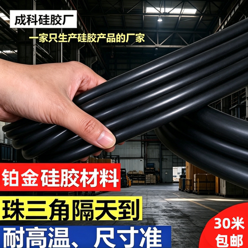 硅胶管黑色工业耐高温内径
