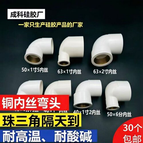 内螺纹直角接头水箱管道转换弯头