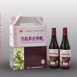 吴起荞麦香醋 粮食陈醋胜利山牌荞麦醋 480ml食用醋 2瓶装