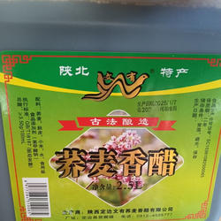 陕西特产陕北荞麦香醋手工食醋纯粮陈酿榆林定边文有香醋2.5L