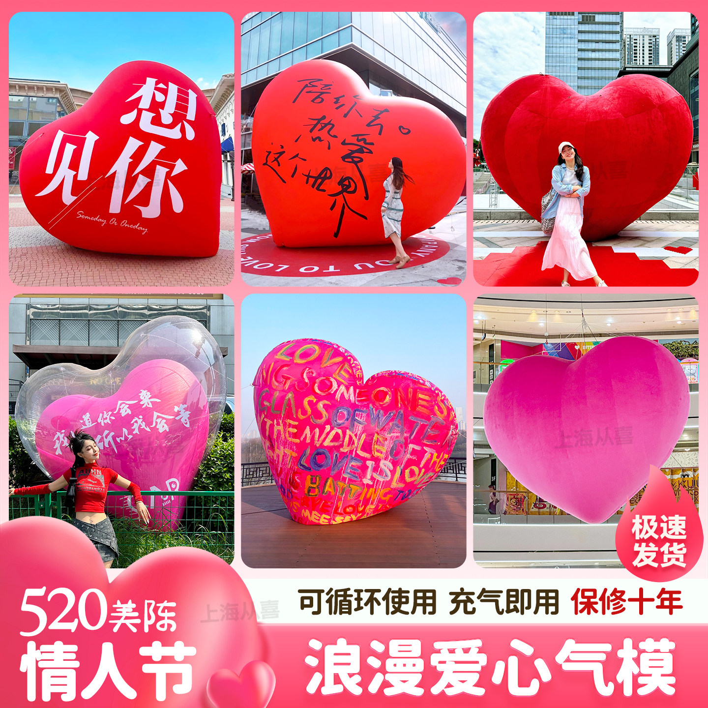 超大爱心气模充气心形气球订婚礼布置情人节商场大型美陈装饰定制,节庆用品/礼品,充气用品,淘宝优惠券,粉丝福利购,淘宝优惠卷
