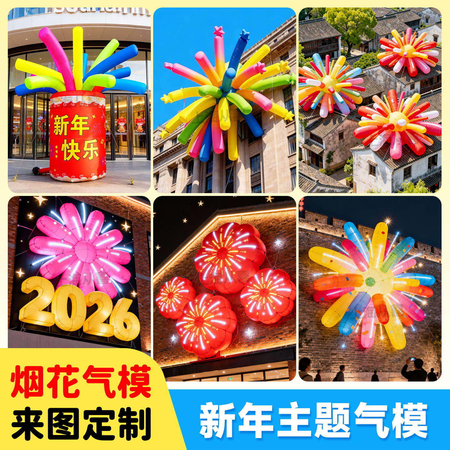 2026新款马年烟花气模发光创意吉祥物福袋财神爷气模商场悬挂美陈,节庆用品/礼品,充气用品,淘宝优惠券,粉丝福利购,淘宝优惠卷