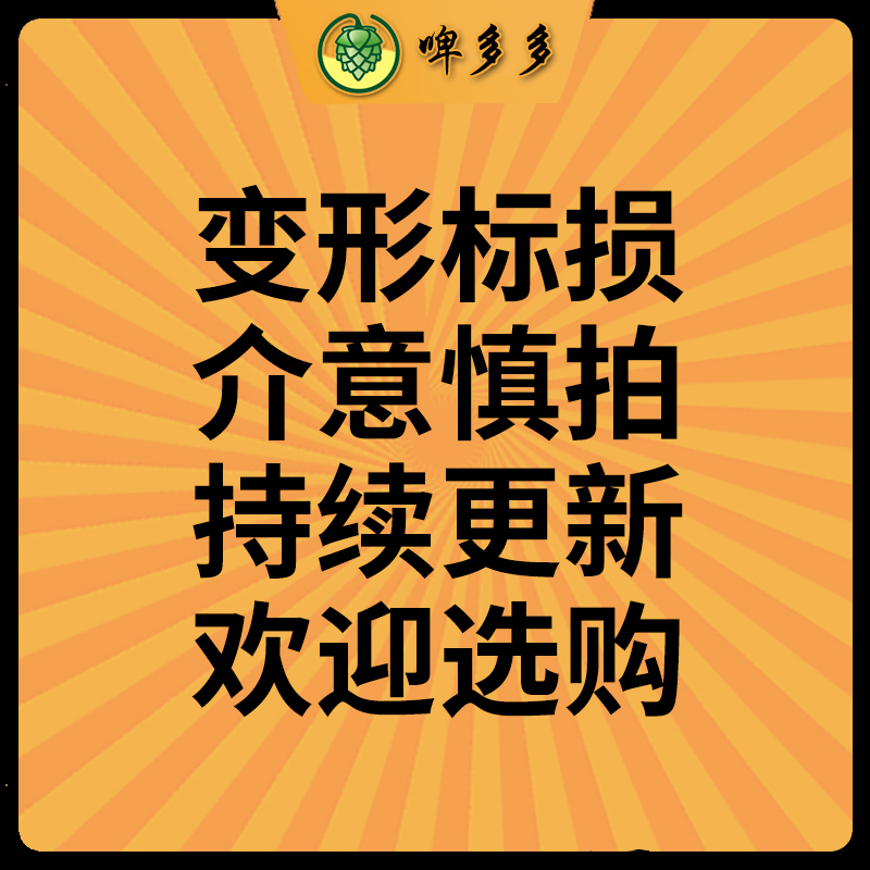 变形标损介意慎拍保拉纳百帝王沃斯坦库尔姆巴赫克劳斯勒无醇