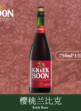 澎湃家族Boon伯恩樱桃兰比克啤酒比利时进口水果酸啤克里克750ml
