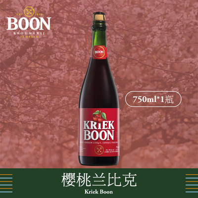 澎湃家族Boon伯恩樱桃兰比克啤酒比利时进口水果酸啤克里克750ml