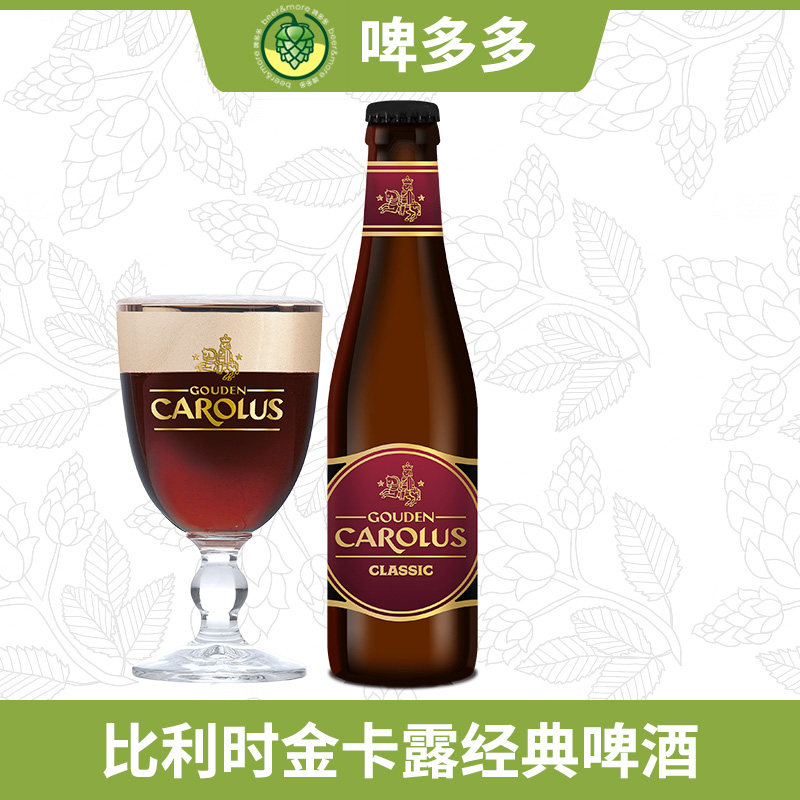 比利时精酿330ml瓶装金卡露经典三料威士忌风味啤酒艾尔