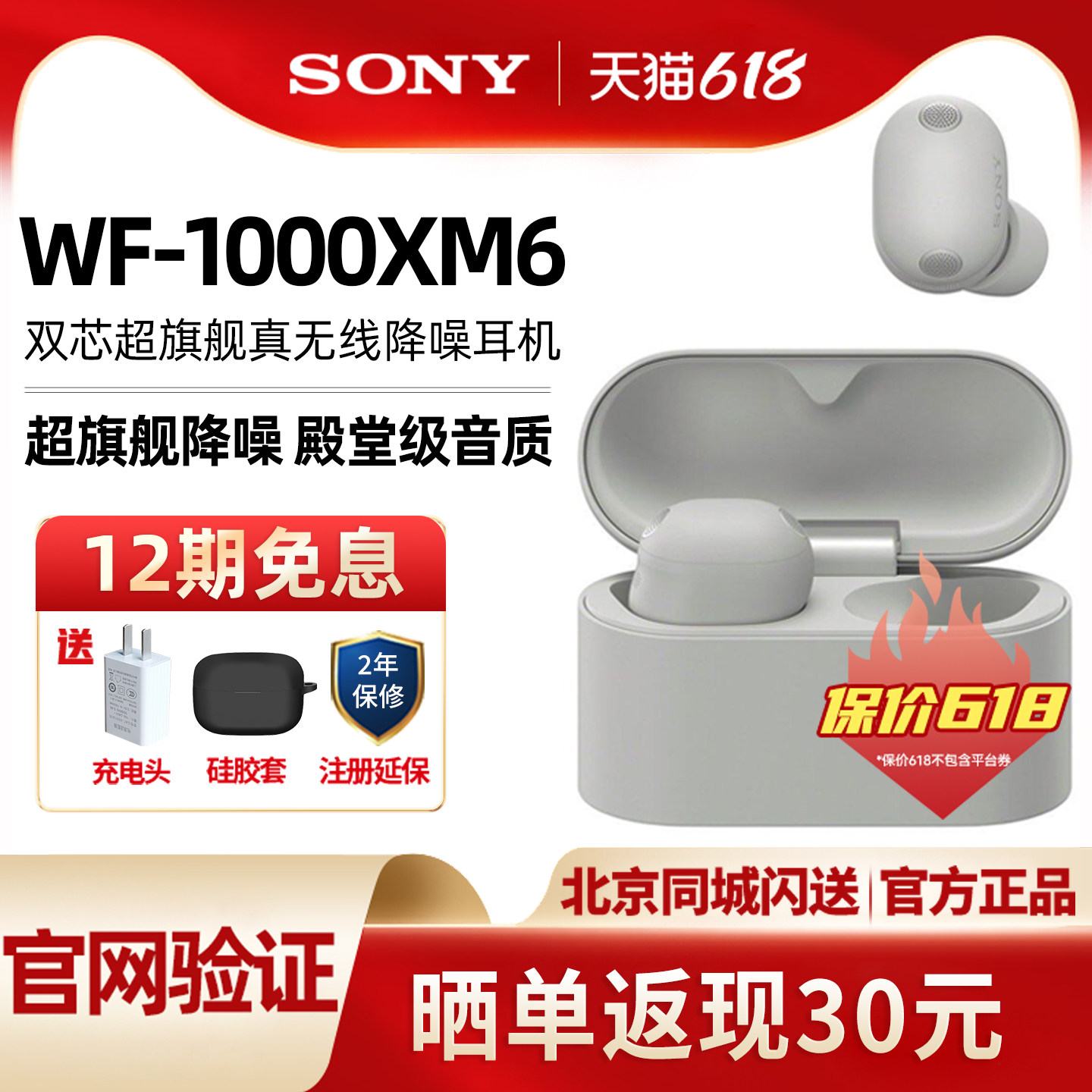 Sony/索尼WF-1000XM6真无线降噪蓝牙耳机入耳式降噪豆wf1000xm6