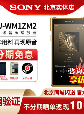 Sony/索尼 NW-WM1ZM2 金砖二代2代高解析度音乐播放器MP3无损HIFI