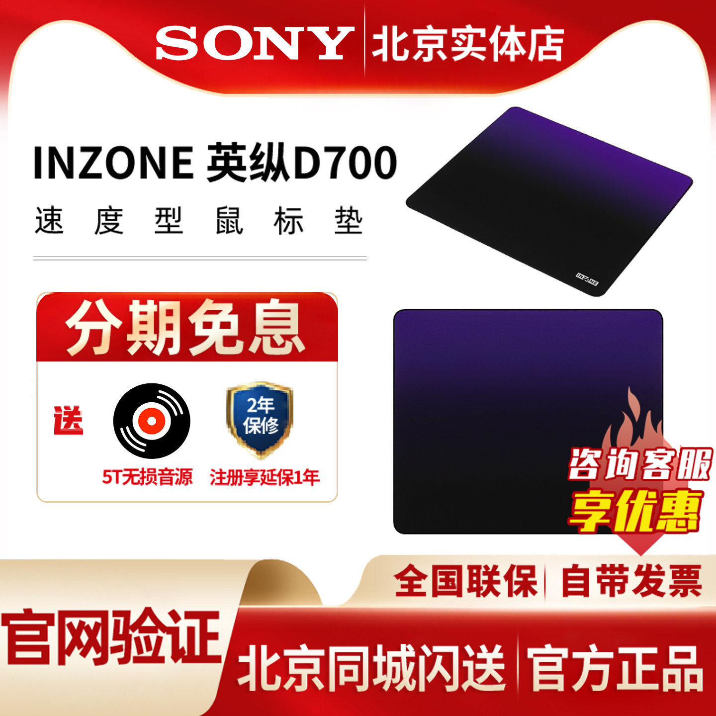 Sony/索尼 INZONE英纵D700 速度型鼠标垫 锁边 480*400*4mm D垫