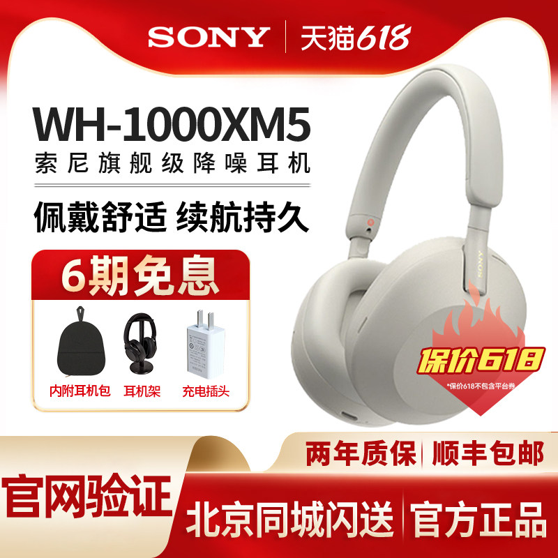 Sony/索尼WH-1000XM5 头戴式主动降噪无线蓝牙耳机xm4升级旗舰款