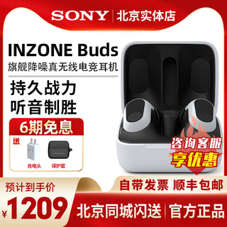 Sony/索尼 WF-G700N INZONE Buds 游戏豆降噪真无线电竞游戏耳机