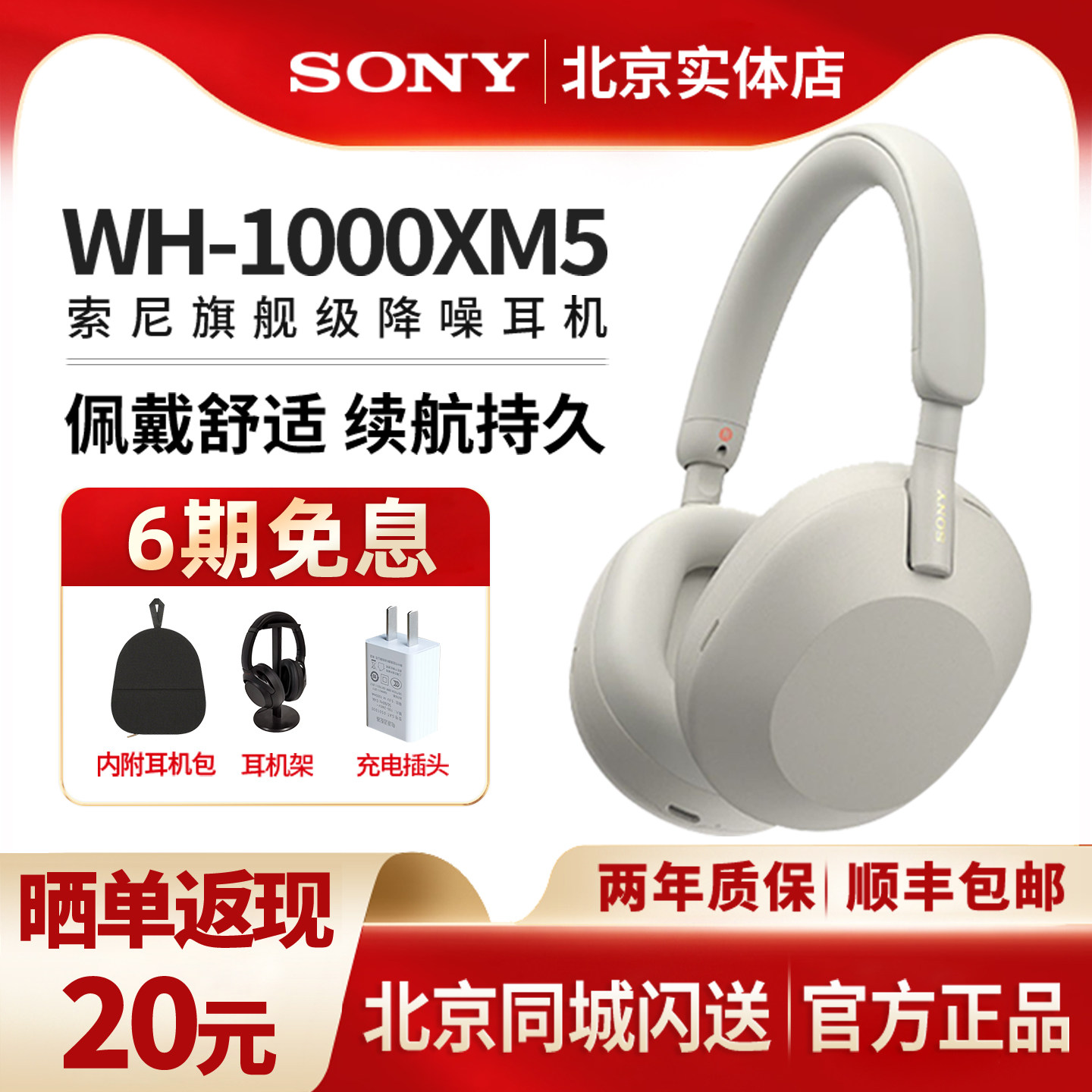 Sony/索尼WH-1000XM5 头戴式主动降噪无线蓝牙耳机x