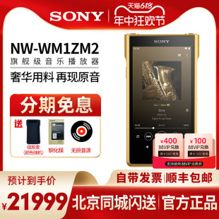 索尼 Sony WM1ZM2 金砖二代2代高解析度音乐播放器MP3无损HIFI