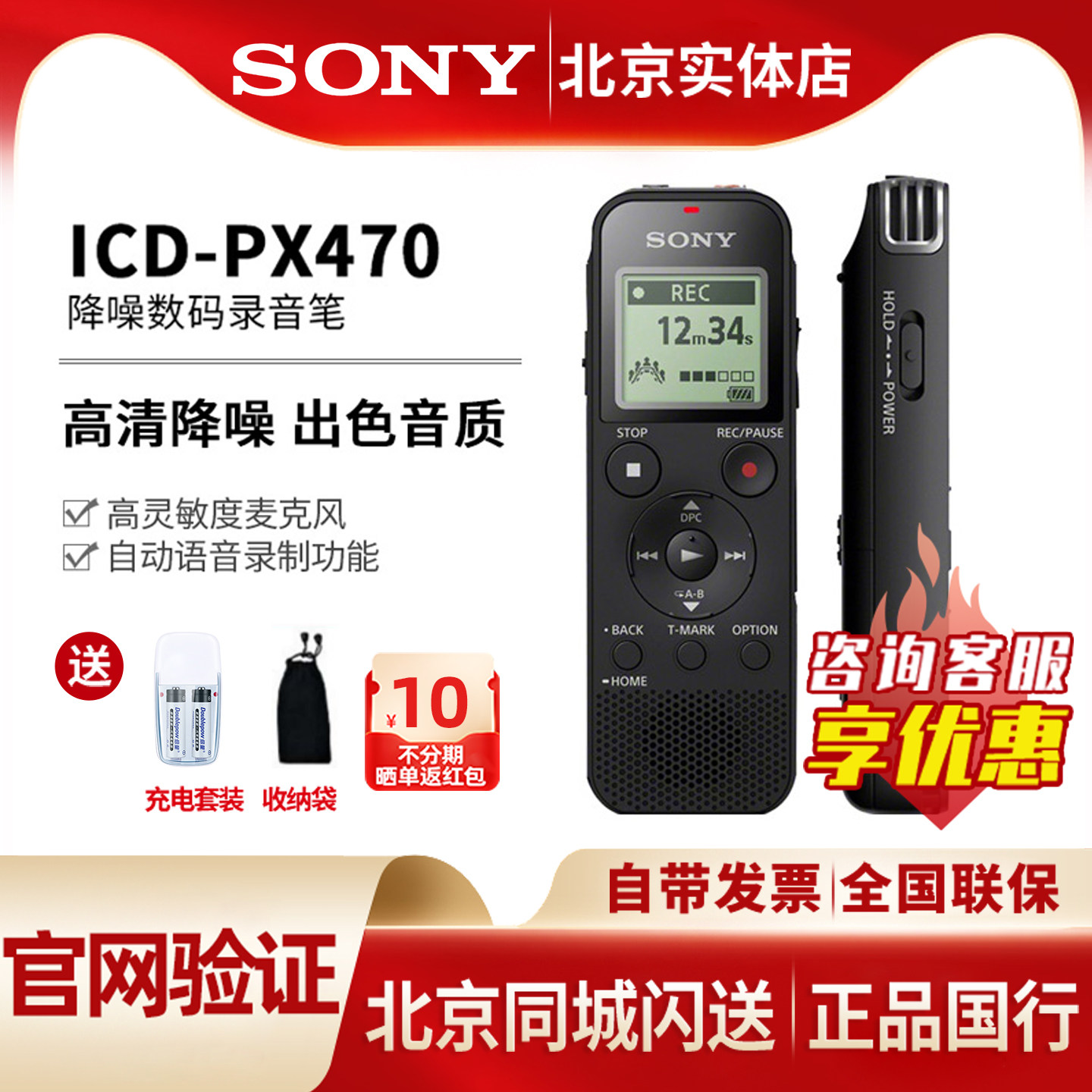 sony索尼录音笔icd px470专业高清降噪上课用学生随身听播放器