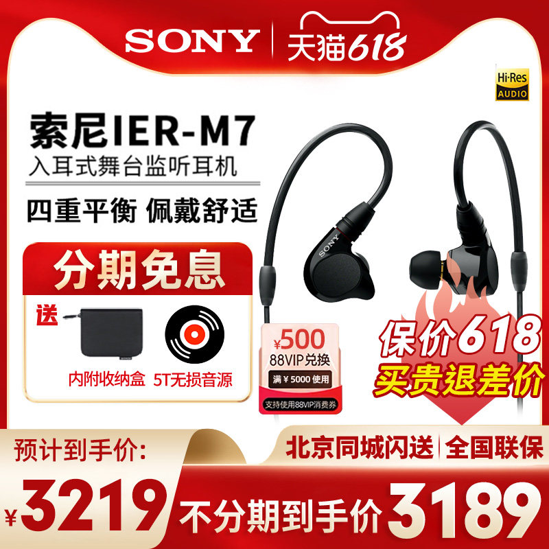 sony���� ier m7�ĵ�Ԫ�������ʽ��̨��������4.4ƽ��HIFI����