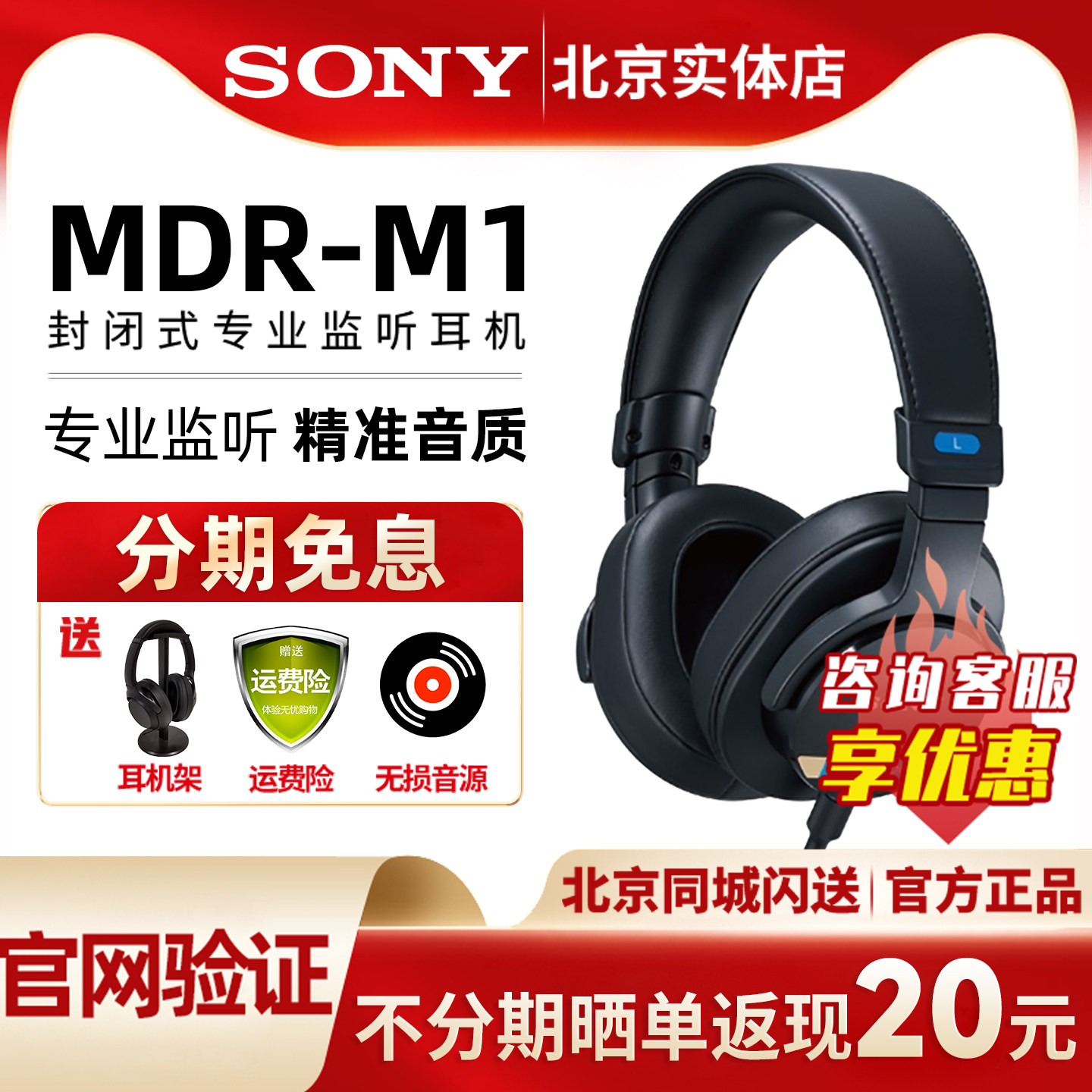 Sony/索尼MDR-M1 头戴式封闭有线专业监听耳机