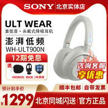 Sony/索尼 ULT WEAR头戴式蓝牙降噪耳机 WH-ULT900N 重低音耳麦