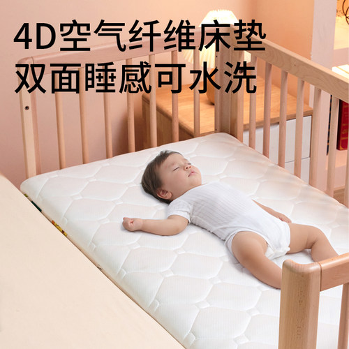 婴儿床垫4d空气纤维幼儿园专用宝宝睡垫儿童可水洗垫子拼接床床垫