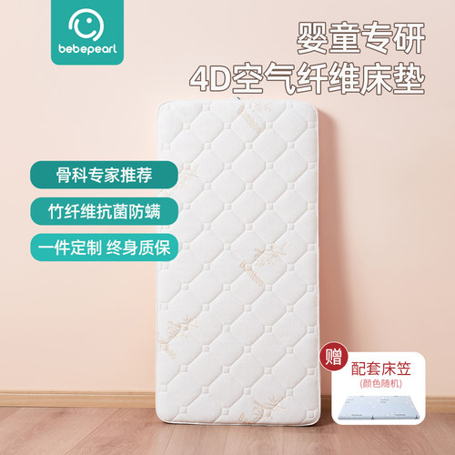 婴儿床垫空气纤维可水洗宝宝床褥子幼儿园专用儿童拼接床垫夏季