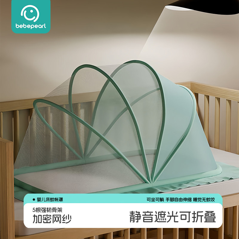 婴儿床蚊帐罩床上专用儿童小蚊帐全罩式婴幼宝宝可折叠遮光防蚊罩