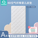 4d空气纤维婴儿床垫乳胶垫儿童幼儿园专用拼接床褥子宝宝垫子冬季