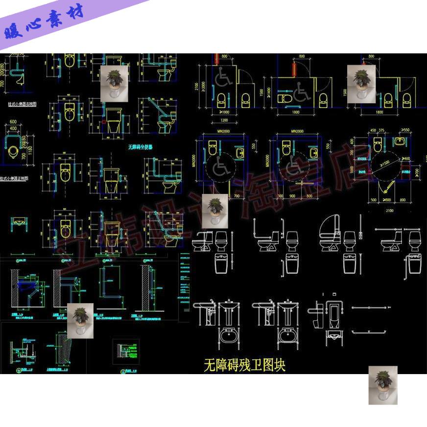 残疾人残卫无障碍卫生间CAD平立剖节点大样卫生间常用CAD图块