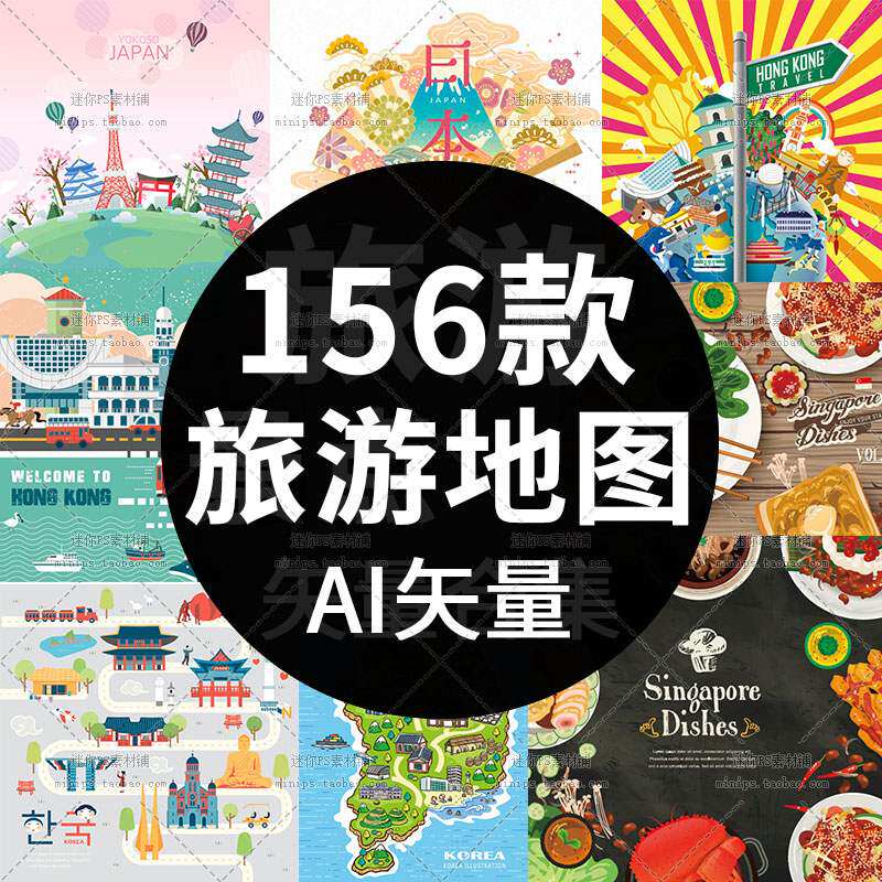 日韩新加坡旅游风景地标建筑卡通手绘地图海报插画ai矢量素材模板