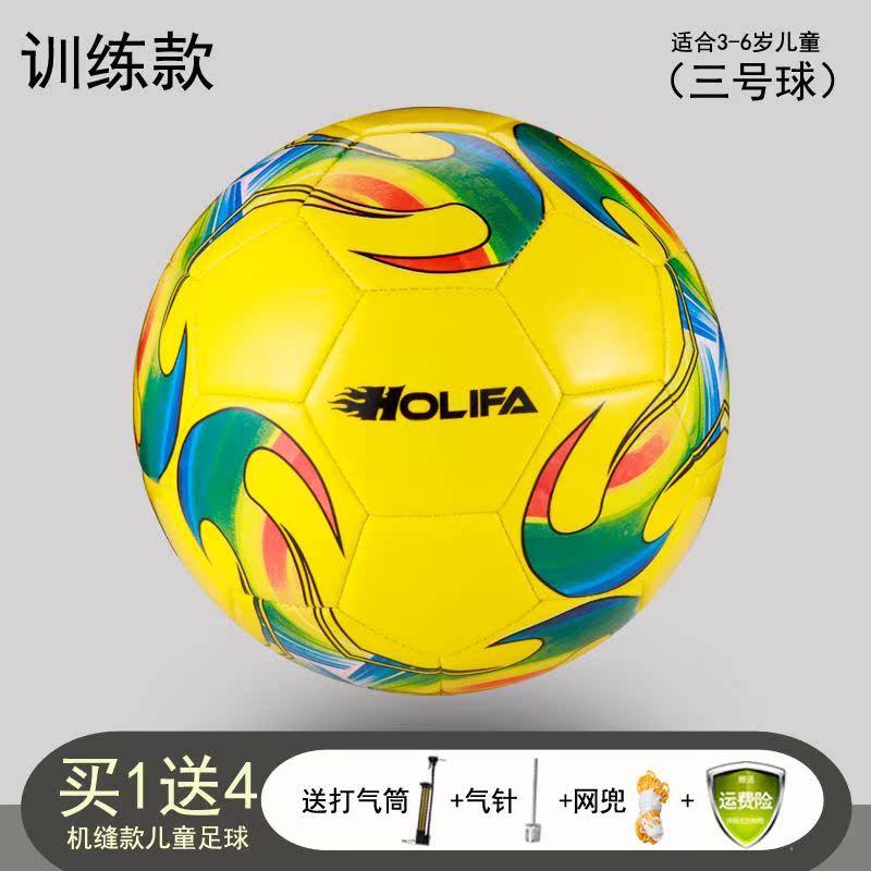 火足球4号中小学生耐磨儿童立方pu33.00元包邮