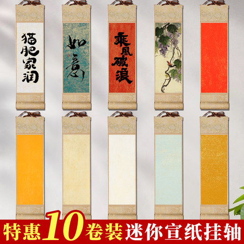 木辛斋半生熟/生宣安徽