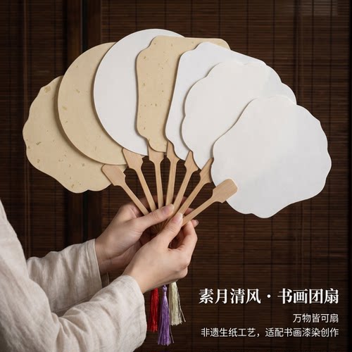 可漂漆可书画空白diy团扇批发