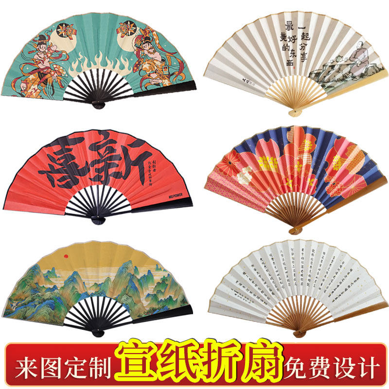 扇子广告扇定制logo双面印刷宣纸折扇定制定做广告扇古风企业宣城旅游礼品10寸国潮中国风折叠扇子|msdalam kategori peralatan pejabat/Supplies/Perkhidmatan yang berkaitan, kategori perkhidmatan, Hadiah perniagaan perkhidmatan adat peribadi - dari Buy2taobao.com untuk memberikan perkhidmatan ejen Taobao profesional membeli