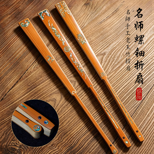 95寸螺钿老玉竹苏工空白折扇
