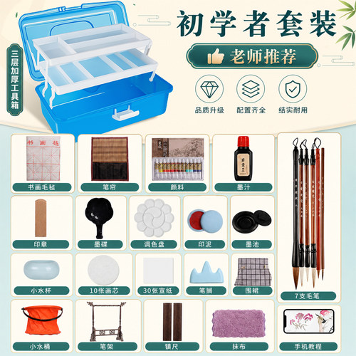 国画初学者套装美术用品毛笔全套