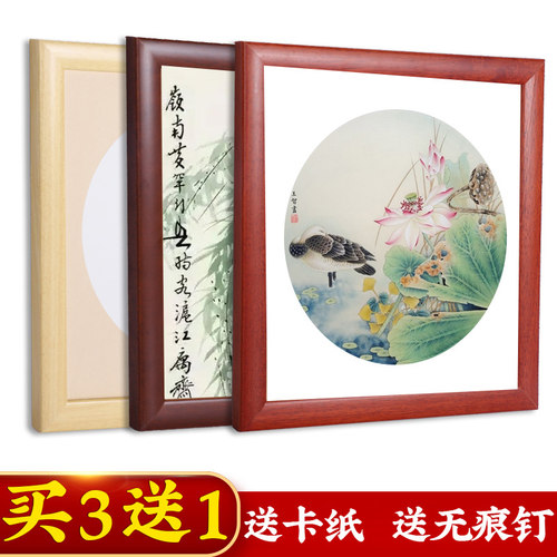 木质装裱裱画框实木挂墙卡纸