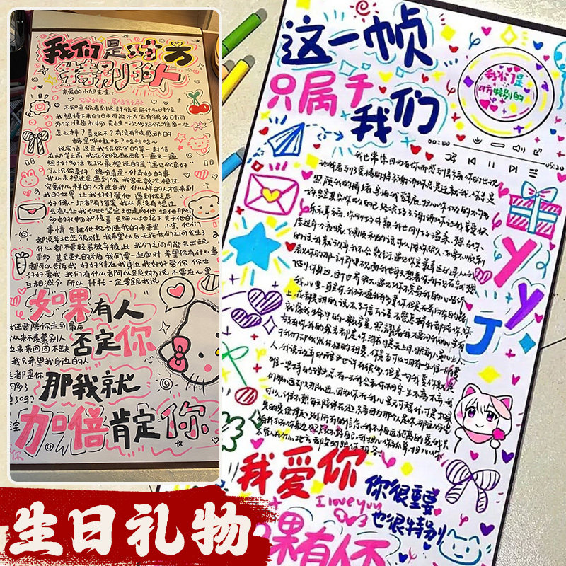 生日礼物DIY卷轴手写信超长空白卷轴手写diy材料生日告白表白礼物高端心形创意一米长信纸情书