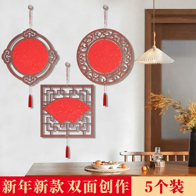 加厚万年红洒金宣纸木质镂空挂件