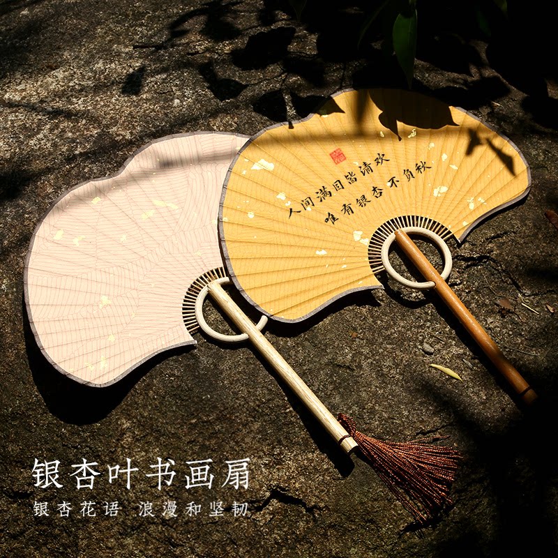 2026新款银杏叶空白手绘宫扇图片