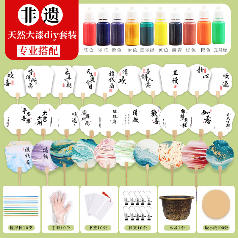 漆扇材料包全套diy扇子