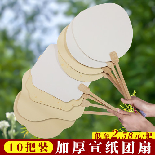 木辛斋生宣硬卡团扇安徽泾县