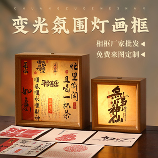 夜灯画框书法文创摆台小夜灯画框空框氛围灯diy创意礼品画框定制