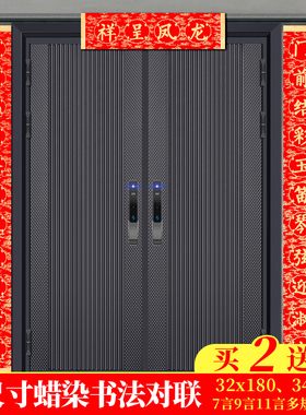 大尺寸蜡染对联纸七言九言十一言34x240空白万年红32x180春联纸手写烫金瓦当 双开门商户庭院别墅门对联批发