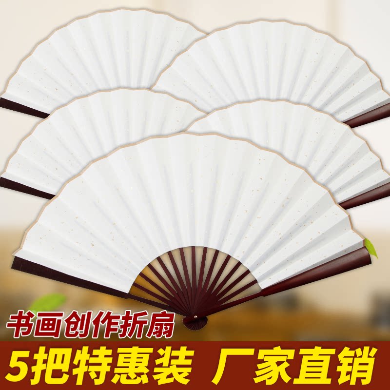 批发价高档折扇空白折扇全尺寸图片