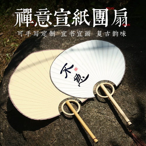 中国风仿紫竹团扇古风空白宫扇